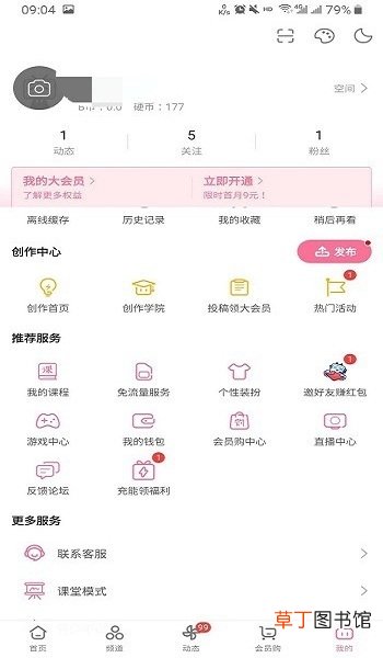 手机怎么截长图