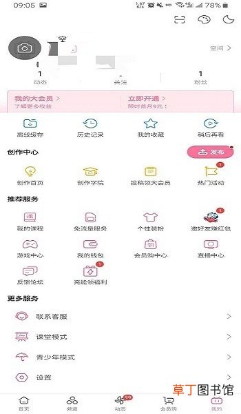 手机怎么截长图