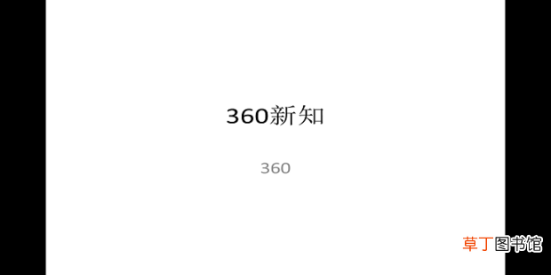 ppt怎么全屏显示