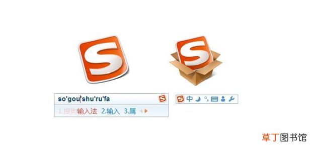 电脑怎么把搜狗输入法设置为默认输入法