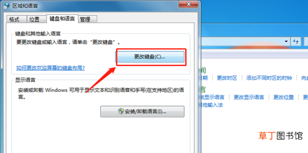 电脑怎么把搜狗输入法设置为默认输入法