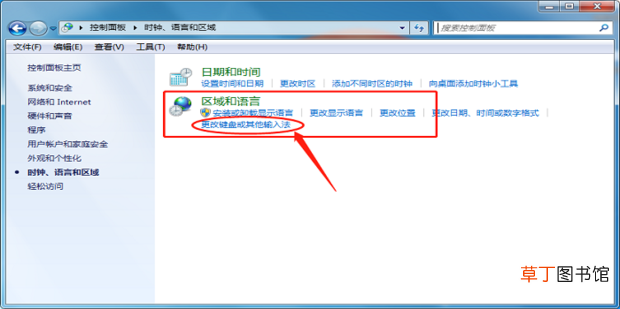 电脑怎么把搜狗输入法设置为默认输入法