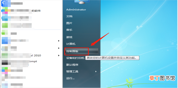 电脑怎么设置任务栏