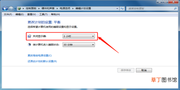 win7怎么设置电脑熄屏