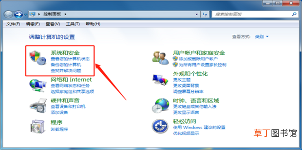 win7怎么设置电脑熄屏