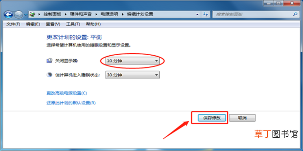 win7怎么设置电脑熄屏
