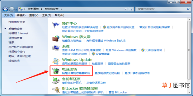 win7怎么设置电脑熄屏