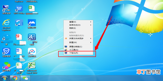 win7电脑怎么设置锁屏壁纸