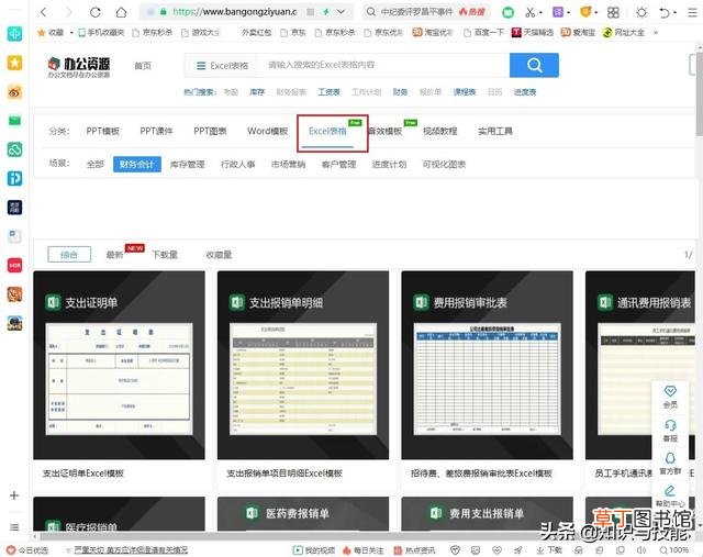 excel表格操作技巧汇总视频 excel表格操作技巧