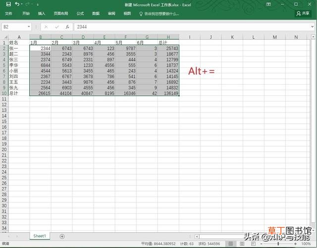 excel表格操作技巧汇总视频 excel表格操作技巧