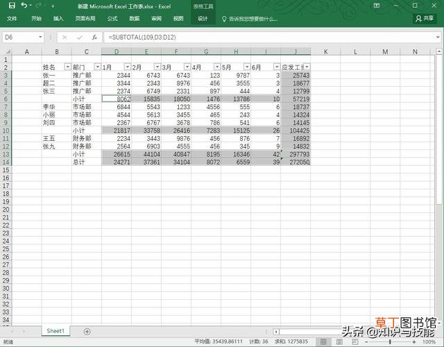 excel表格操作技巧汇总视频 excel表格操作技巧