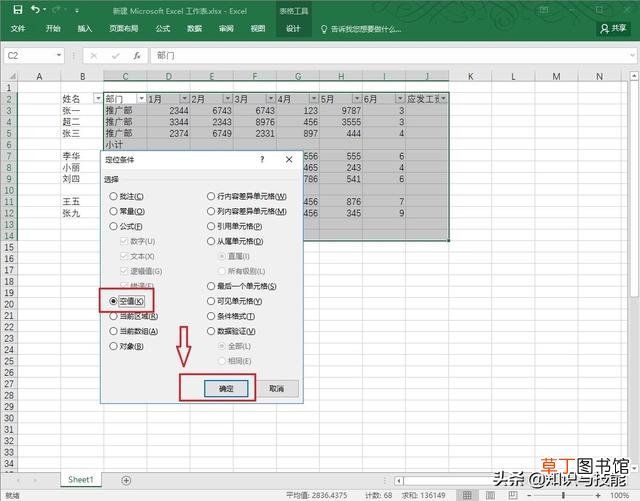 excel表格操作技巧汇总视频 excel表格操作技巧