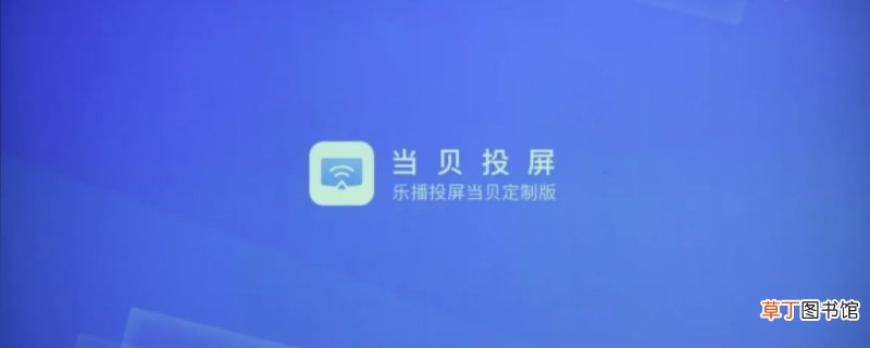 可以在电视上上网课吗