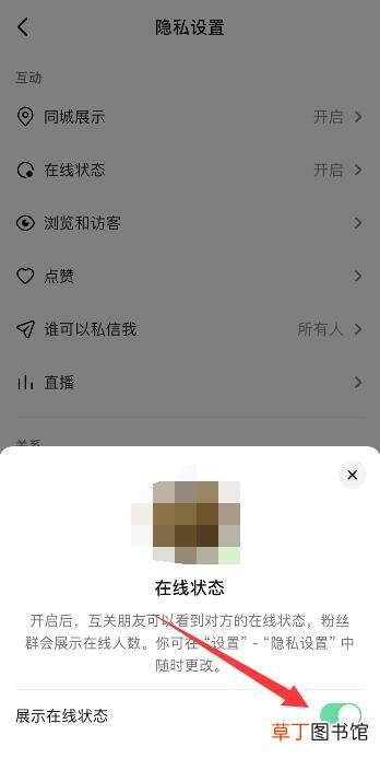 怎样知道对方抖音隐身在线了