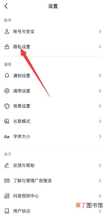 怎样知道对方抖音隐身在线了