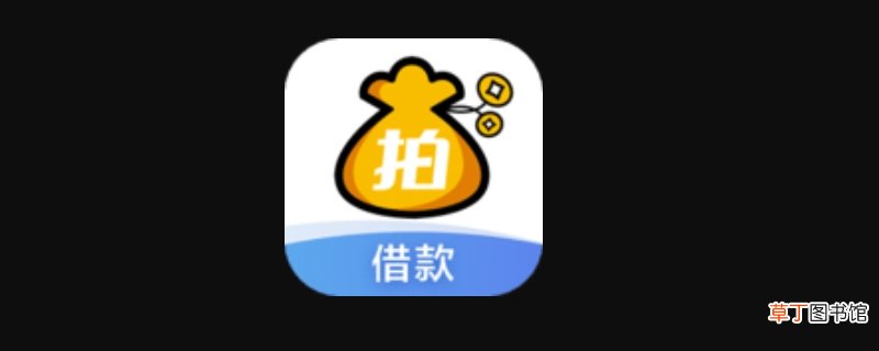 拍拍贷借款平台是正规的吗