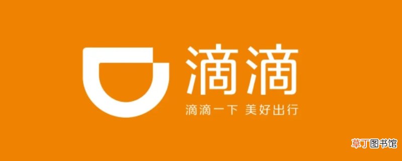 为什么滴滴出行暂停注册