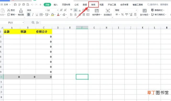 如何撤销工作表被保护