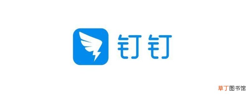 钉钉解除好友关系会通知对方吗