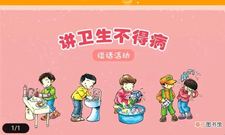 孩子不讲卫生家长应该怎么教育