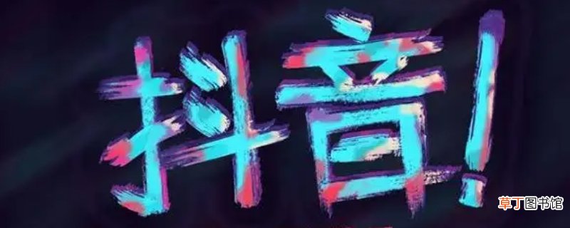 为什么抖音不能分享到微信了