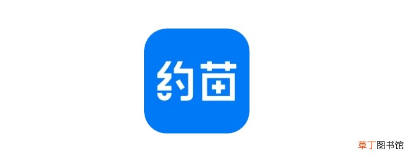 约苗平台是官方的吗?