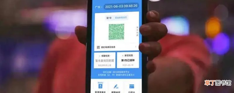 什么叫离线健康码