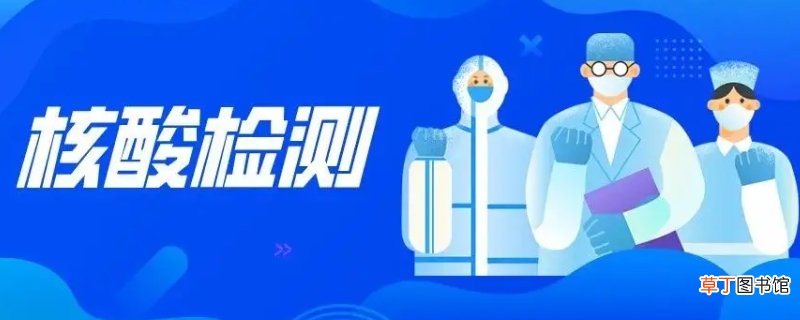 核酸检测的结果在手机上可以查到吗