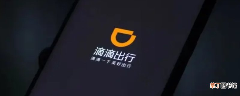 滴滴出行暂停新用户注册是什么意思