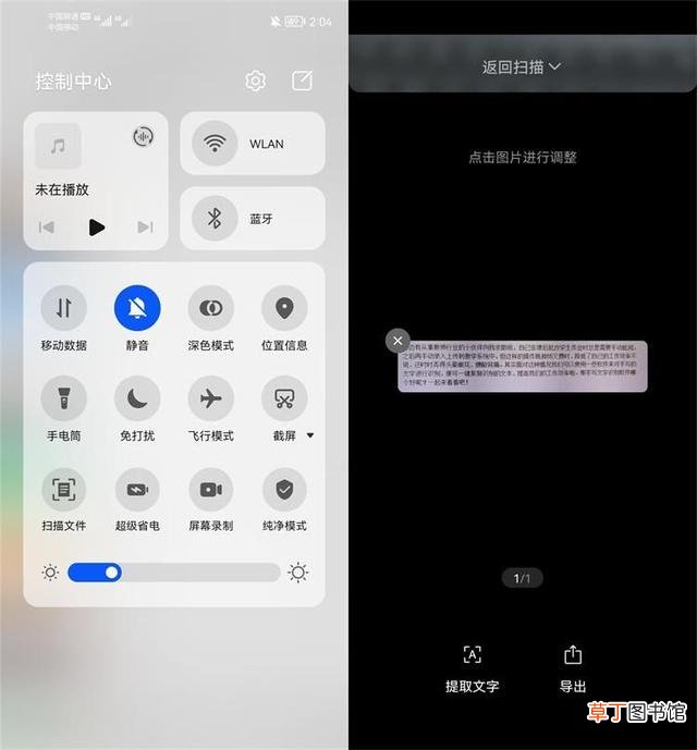 什么软件可以免费提取文字 文字提取软件