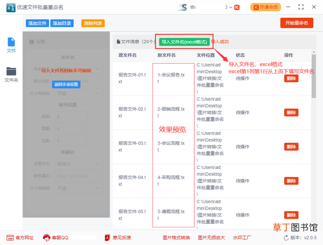手机怎么批量修改文件名 怎么批量修改文件名