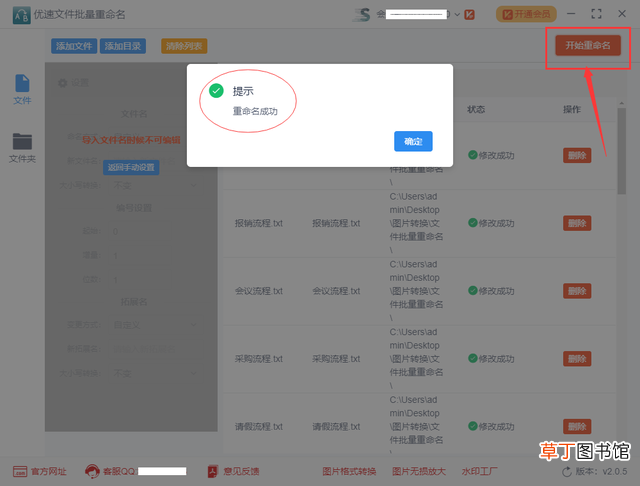 手机怎么批量修改文件名 怎么批量修改文件名