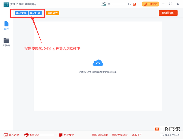 手机怎么批量修改文件名 怎么批量修改文件名