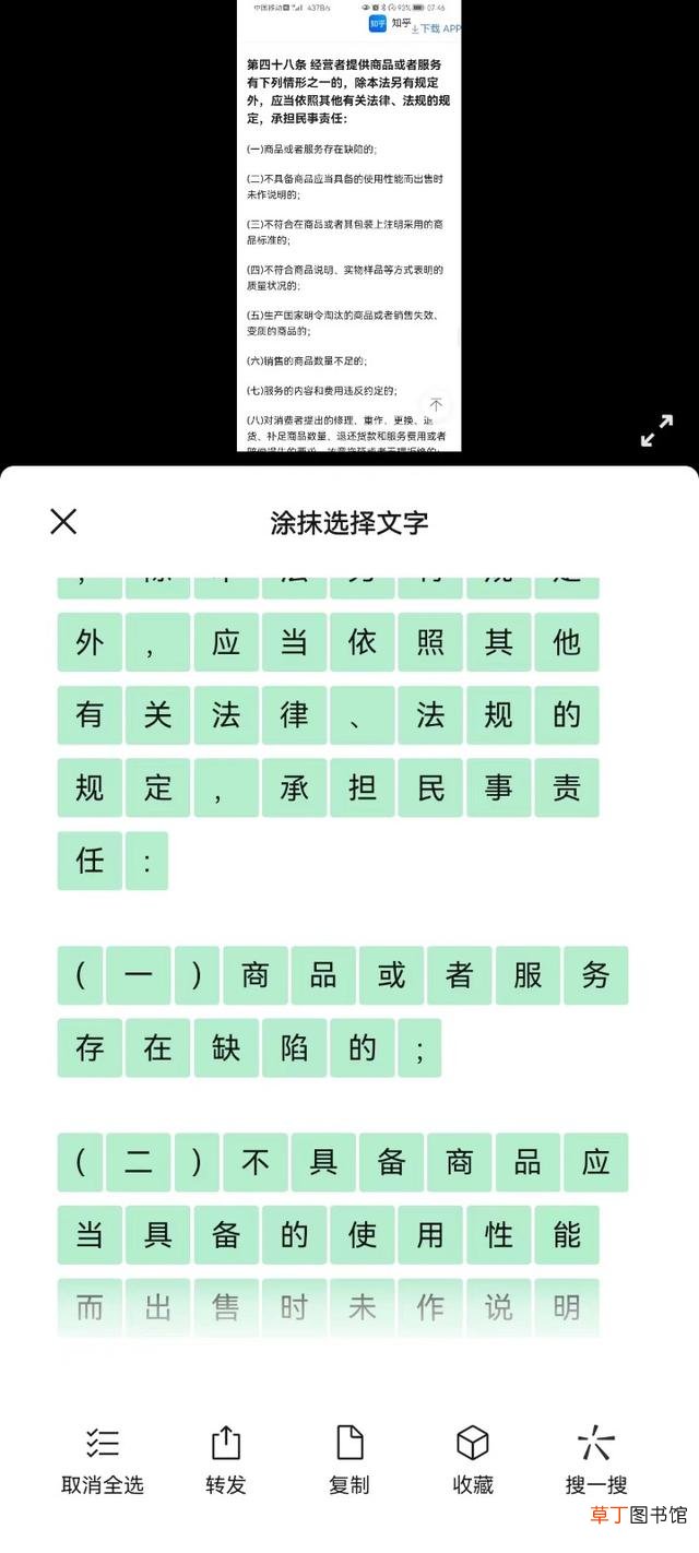 怎样复制粘贴文字 怎样复制粘贴方式步骤