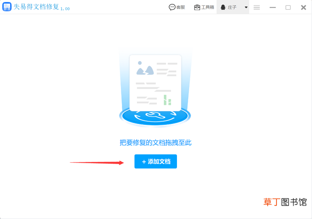 word文档插视频教程 word插入视频
