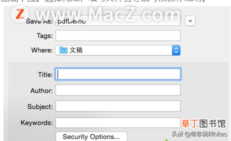 苹果电脑怎么做pdf 电脑上怎么做pdf文件