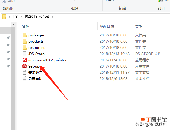 pscc2018教程百度网盘 pscc2018破解版安装教程
