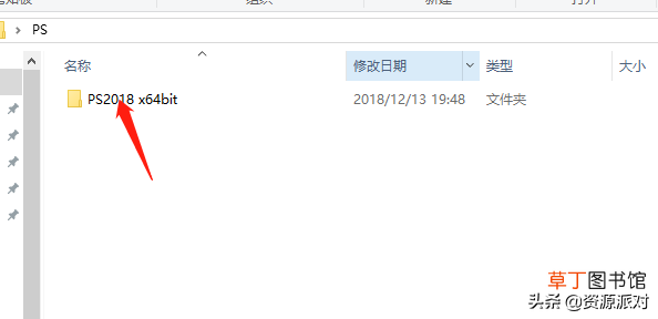 pscc2018教程百度网盘 pscc2018破解版安装教程