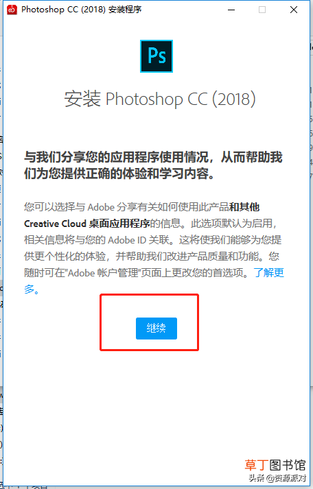 pscc2018教程百度网盘 pscc2018破解版安装教程