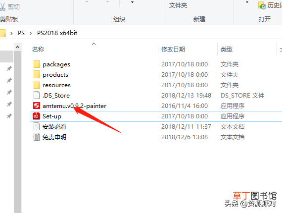 pscc2018教程百度网盘 pscc2018破解版安装教程