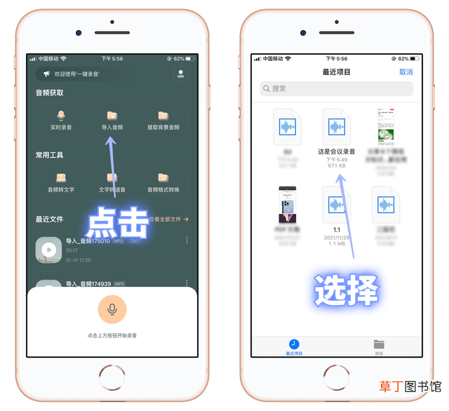 苹果手机录音怎么转换成mp3 苹果手机录音