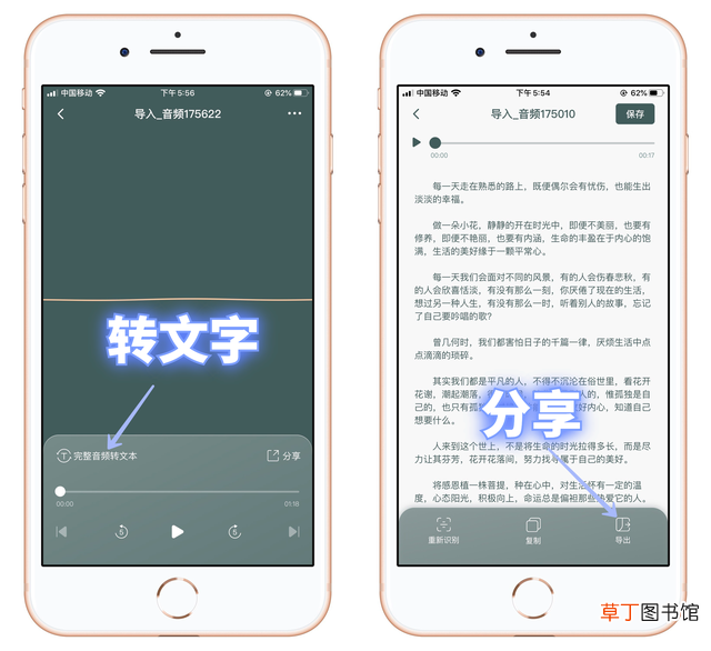 苹果手机录音怎么转换成mp3 苹果手机录音