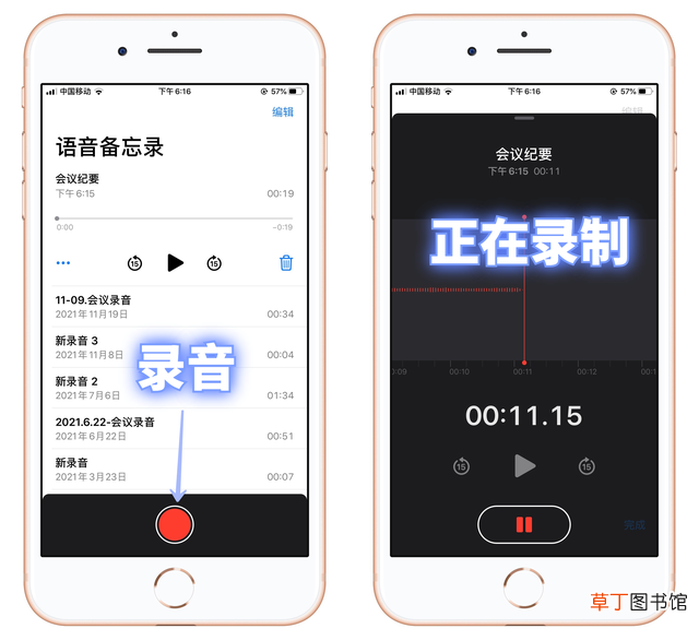 苹果手机录音怎么转换成mp3 苹果手机录音