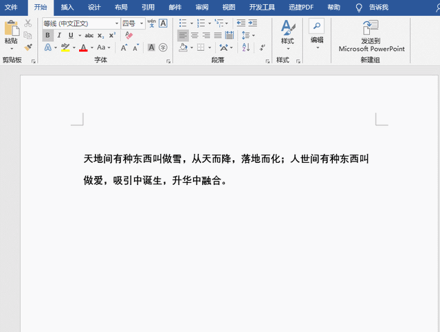 word文档怎么排版图片 word文档怎么排版