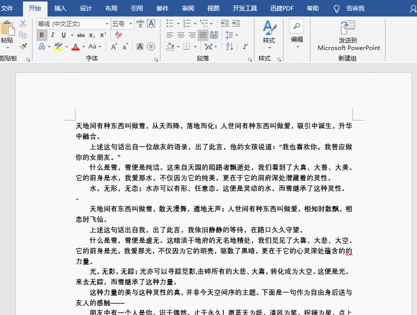 word文档怎么排版图片 word文档怎么排版