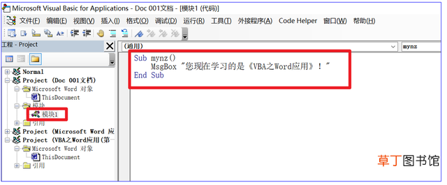 WORD打字覆盖 word打字覆盖