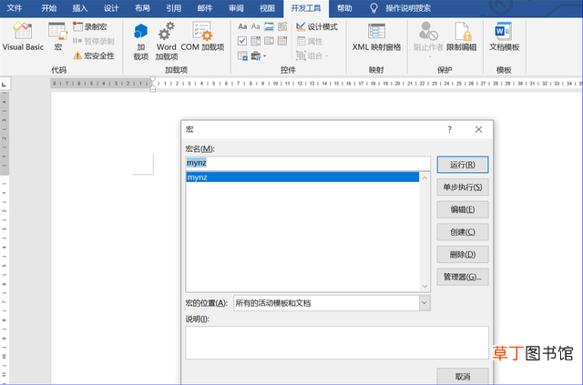 WORD打字覆盖 word打字覆盖