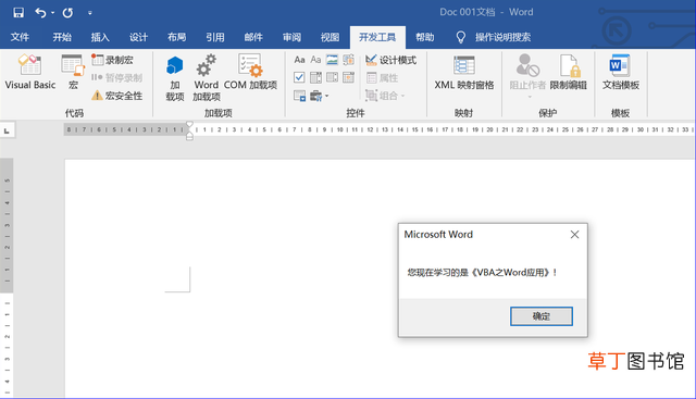 WORD打字覆盖 word打字覆盖
