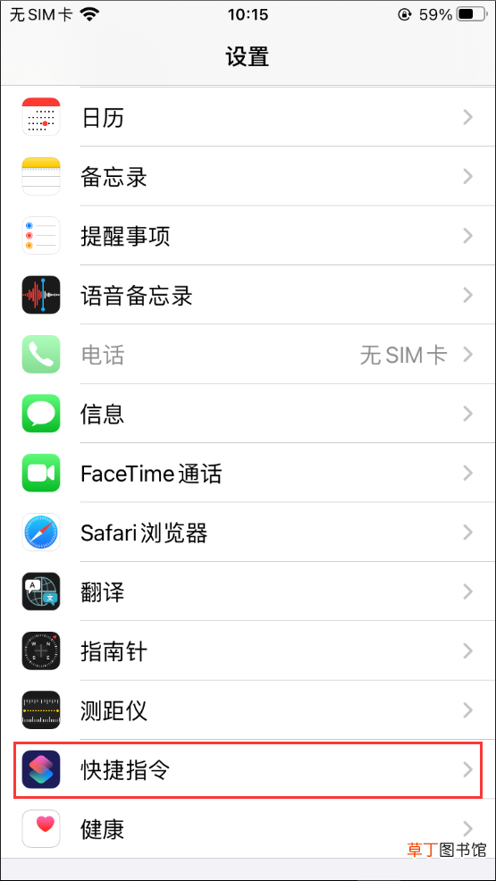 苹果手机软件信任权限设置在哪里 苹果手机软件