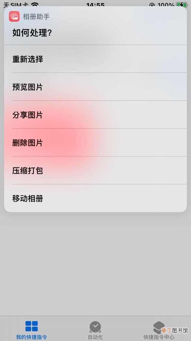 苹果手机软件信任权限设置在哪里 苹果手机软件